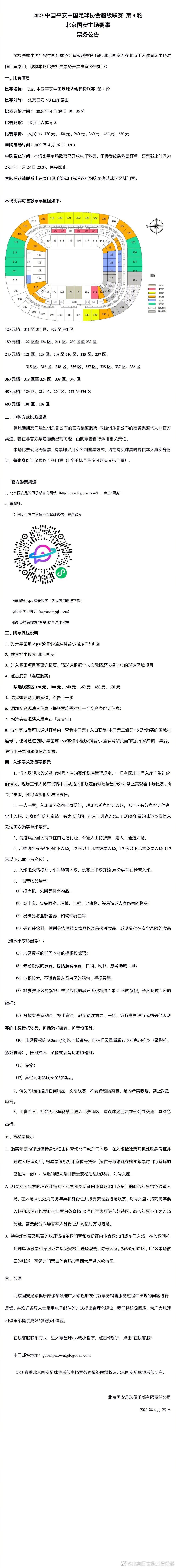 输球“我们踢了一场糟糕的比赛，从周三开始就有些疲劳。